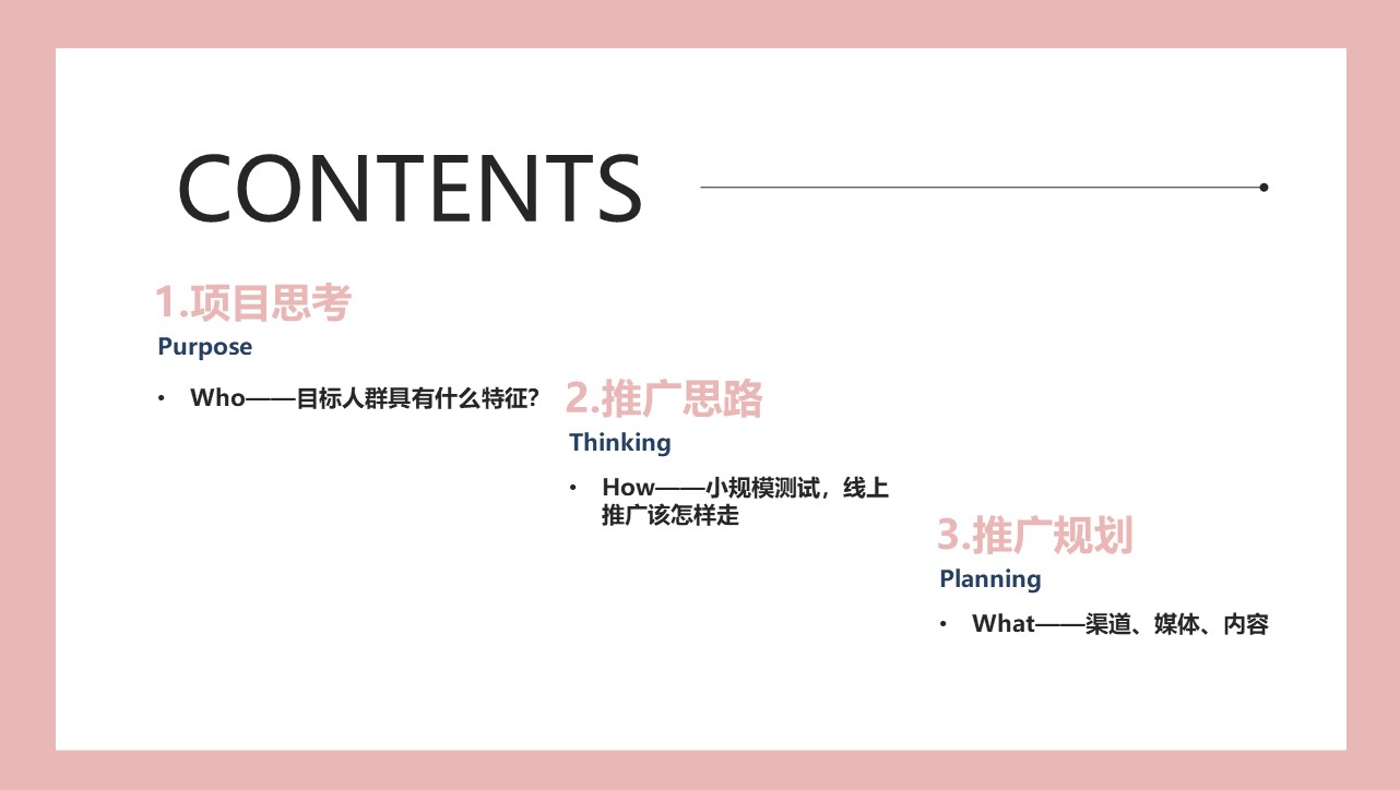 儿童水壶品牌新品小红书种草创意方案【母婴】【种草带货】 第2页