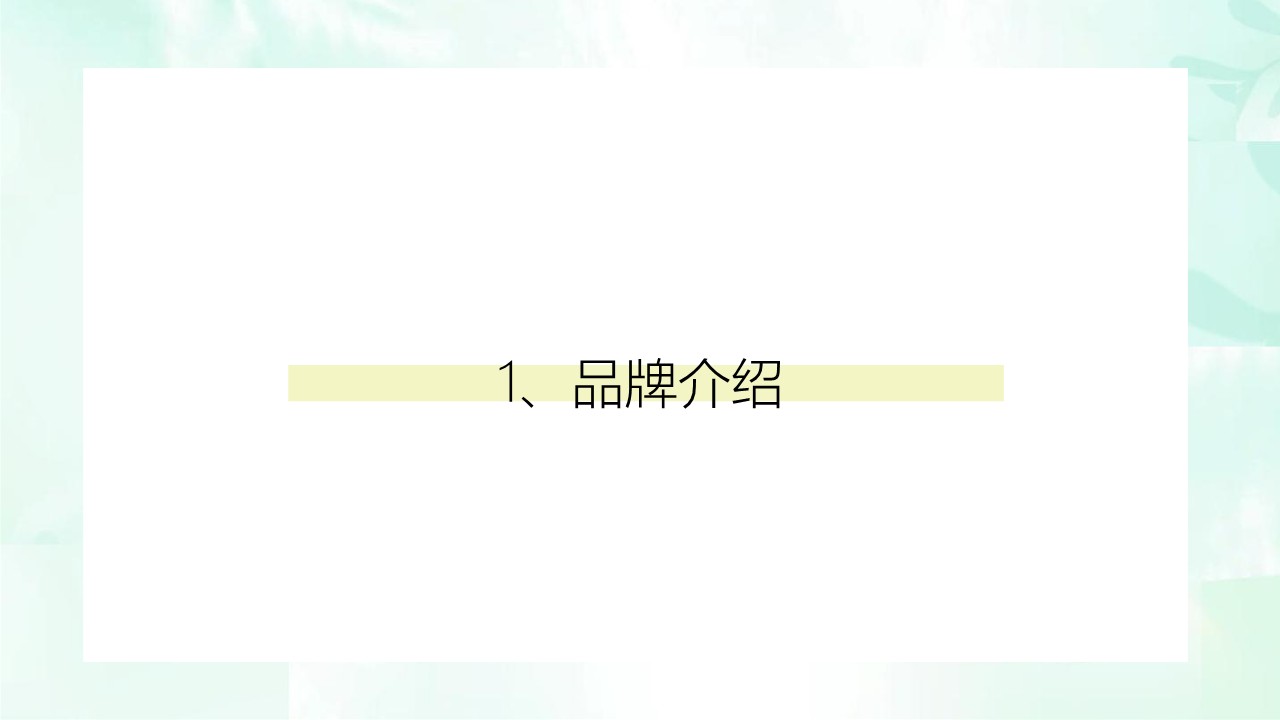美妆品牌刷酸面膜-KOC种草brief【美妆护肤】【种草带货】 第2页