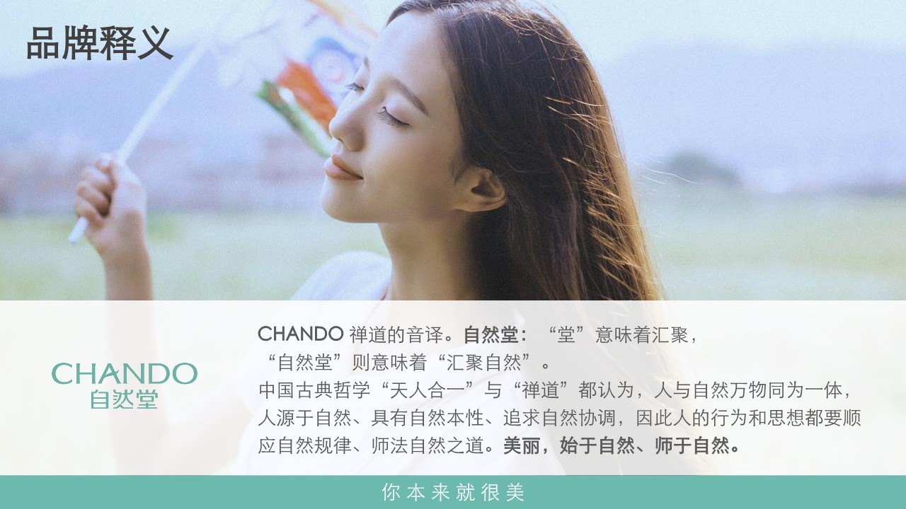 美妆品牌刷酸面膜-KOC种草brief【美妆护肤】【种草带货】 第3页