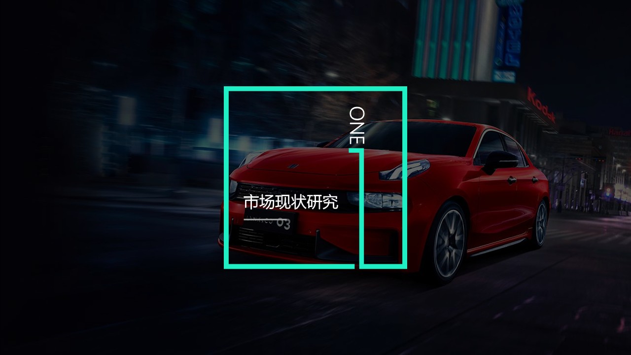 汽车年度区代整合营销方案【汽车】 第3页