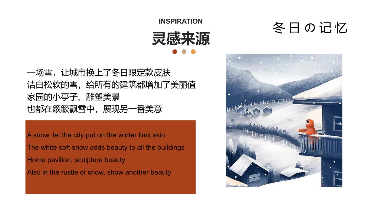 2023兔年冰雪奇幻季冬季冰雪嘉年华活动策划方案【滑雪】【节庆策划】 第2页