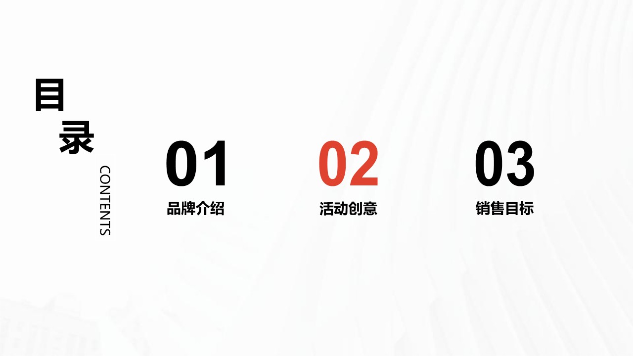 元气森林+速食面品牌拉面说&ldquo;秒杀CP&rdquo;活动策划案 第2页