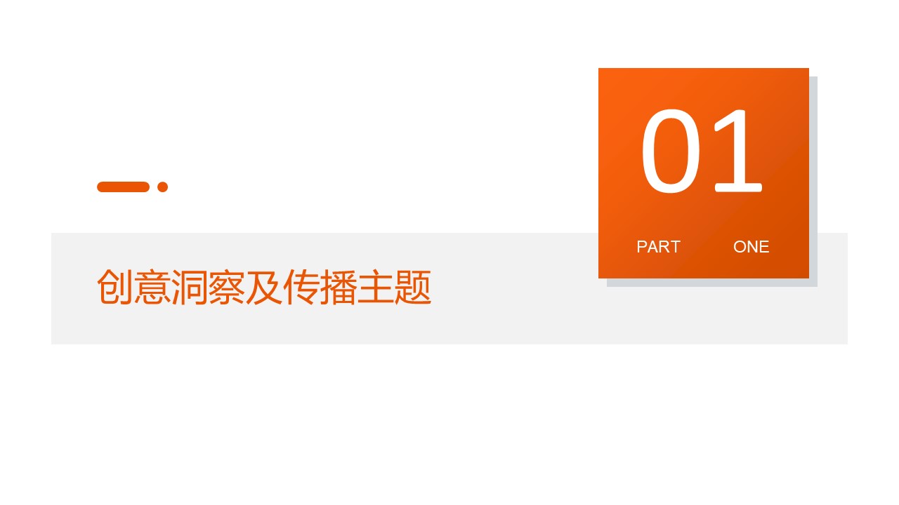 营养补充剂品牌传播规划【种草带货】【微博营销】【小红书营销】 第3页