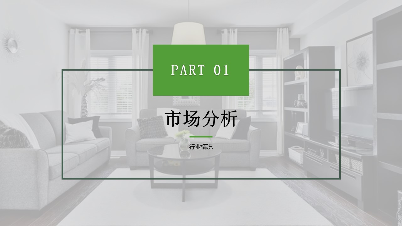 扫地机器人品牌抖音运营方案【短视频运营】 第3页