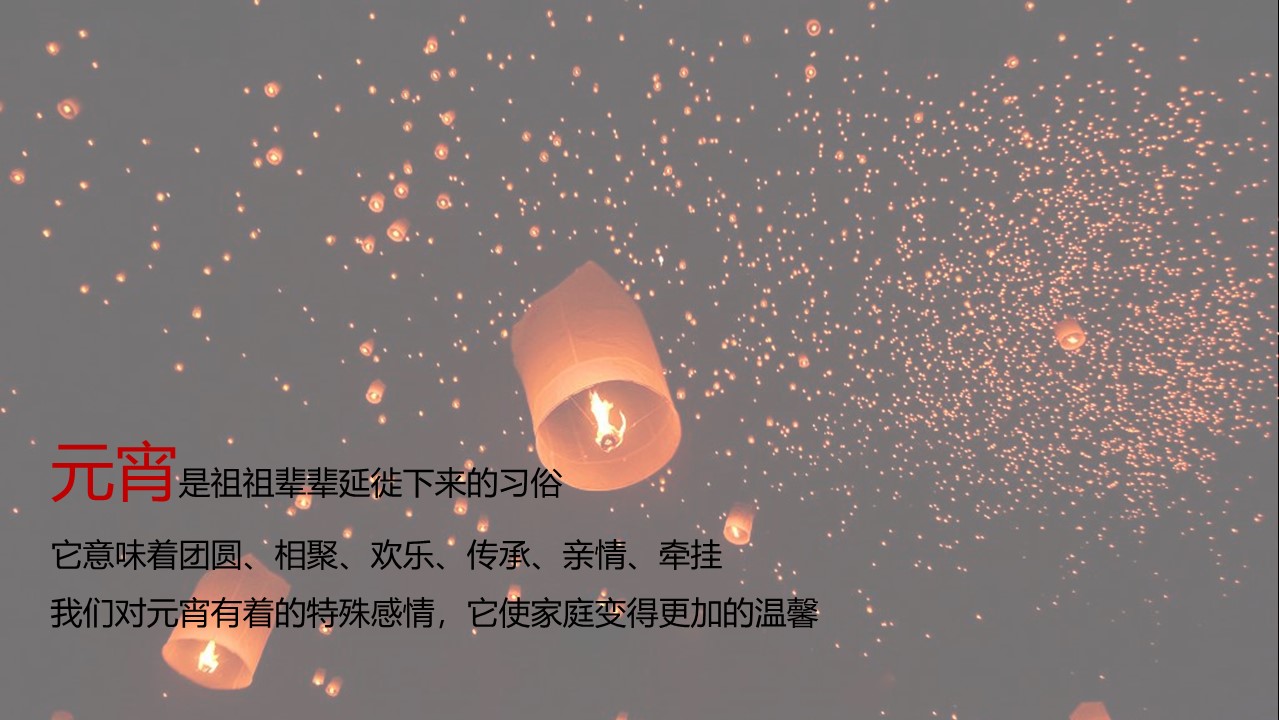 奇趣盲盒限量派对主题情人节&元宵节特别活动策划方案【情人节】【节庆策划】 第3页
