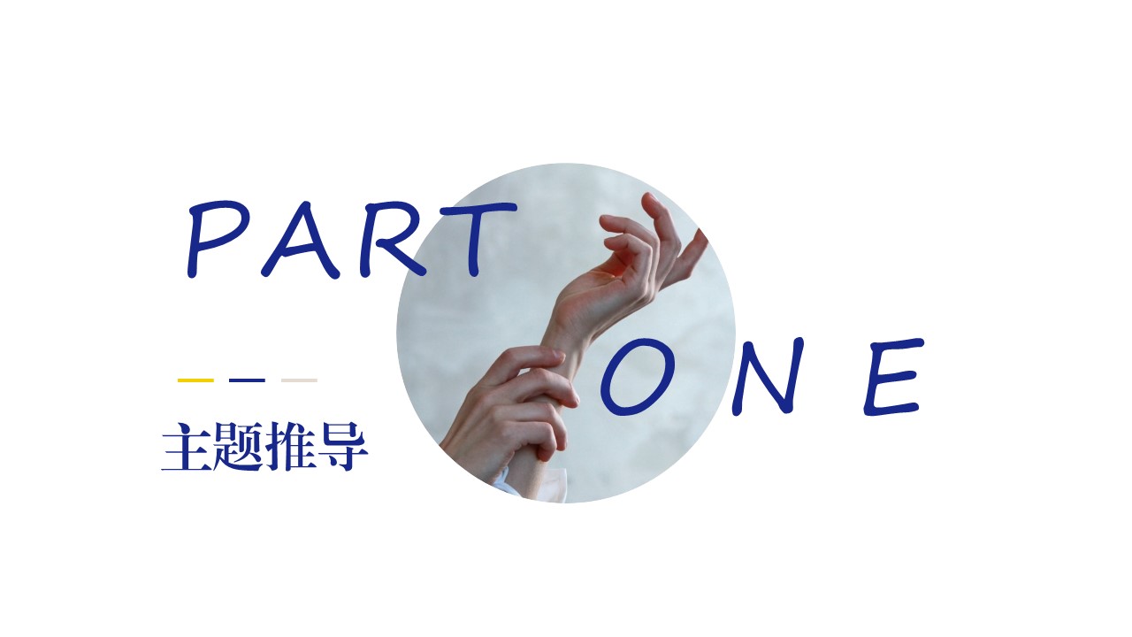 家电品牌长虹中国区空调电商TVC提案 第3页