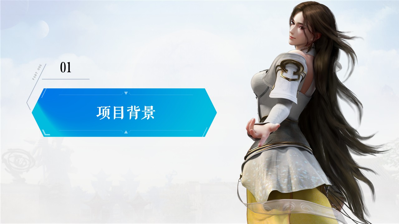 MMORPG手游上市方案【游戏推广】【游戏上市】 第3页