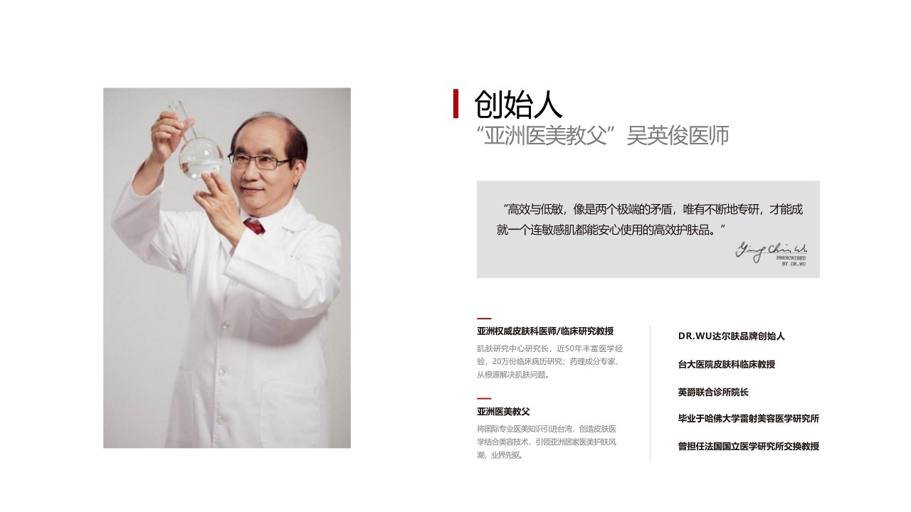 护肤品牌刷酸精华社交传播brief【KOL营销】 第2页