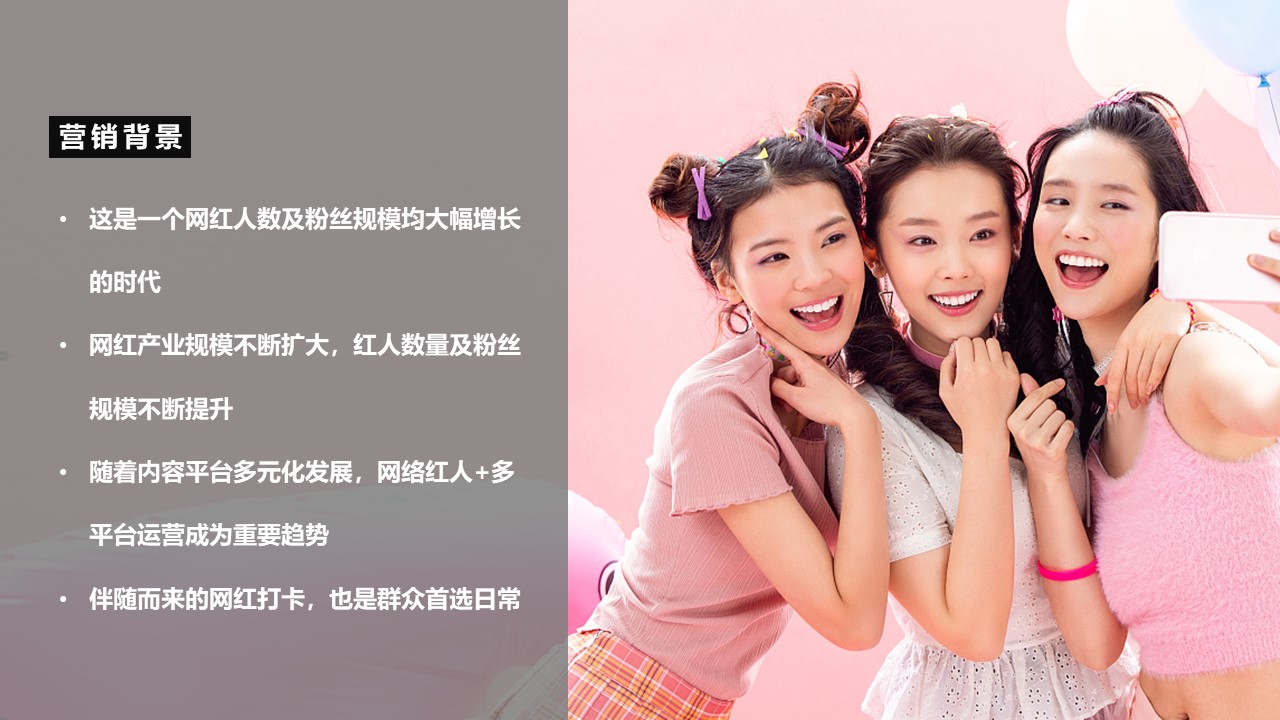 汽车品牌区域直播探店营销活动方案【抖音】【KOL营销】 第2页