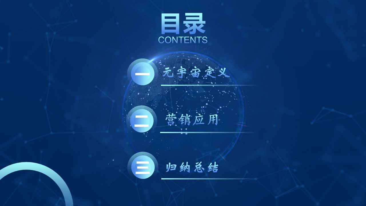 元宇宙营销策划【虚拟形象】【艺术价值营销】【破圈交互式营销】【虚拟展览】 第2页