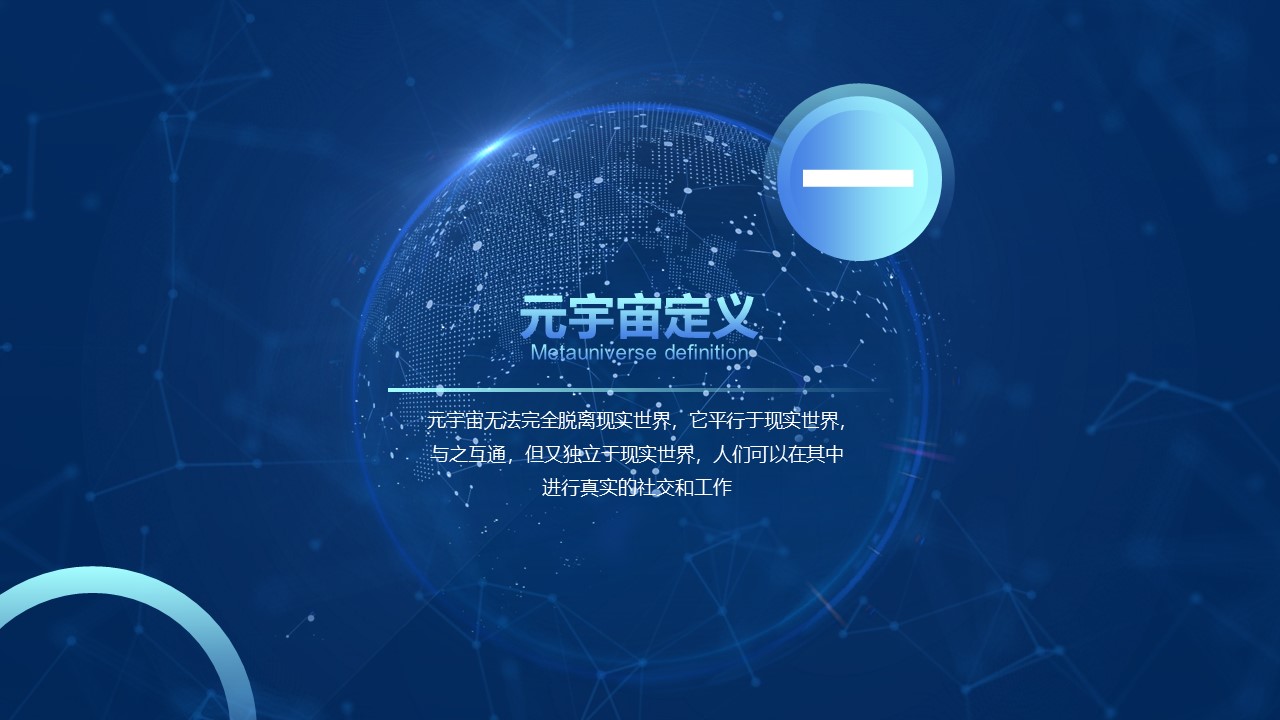 元宇宙营销策划【虚拟形象】【艺术价值营销】【破圈交互式营销】【虚拟展览】 第3页