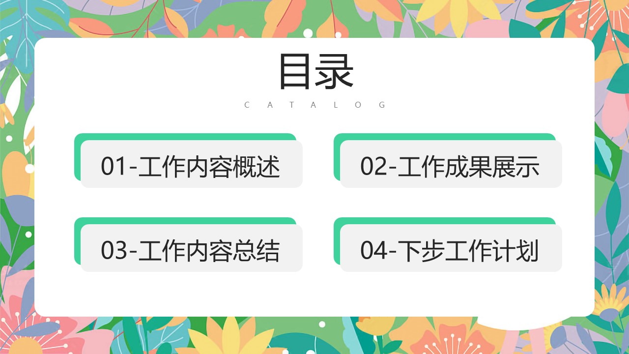 2023地产项目3月月度春日暖场&ldquo;探赏春日&rdquo;活动策划方案【春季活动】 第2页