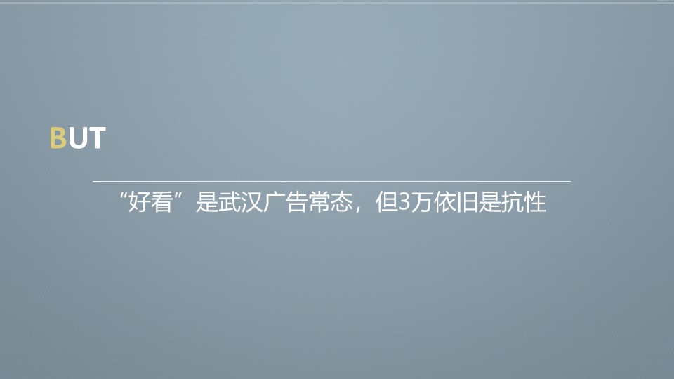 地产项目整合推广竞标全案【房地产】【高端楼盘】【营销全案】 第3页