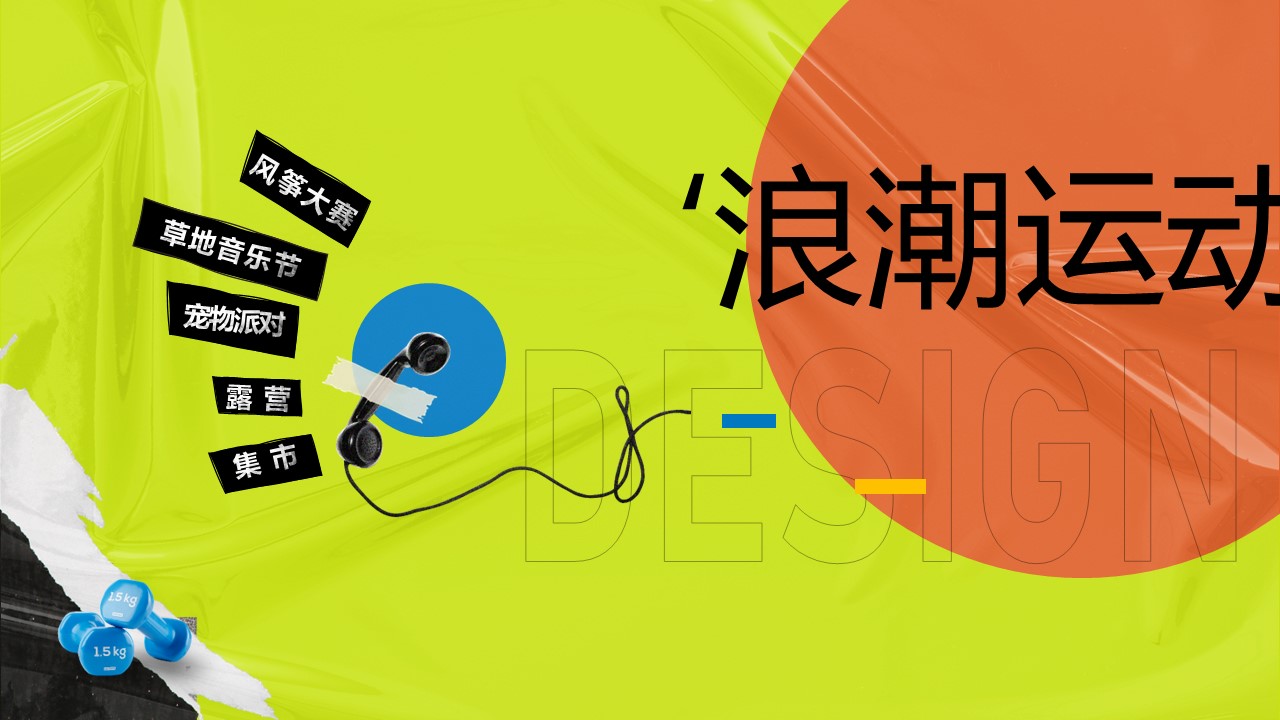 地产项目风筝文化节活动策划方案【春季活动】 第2页