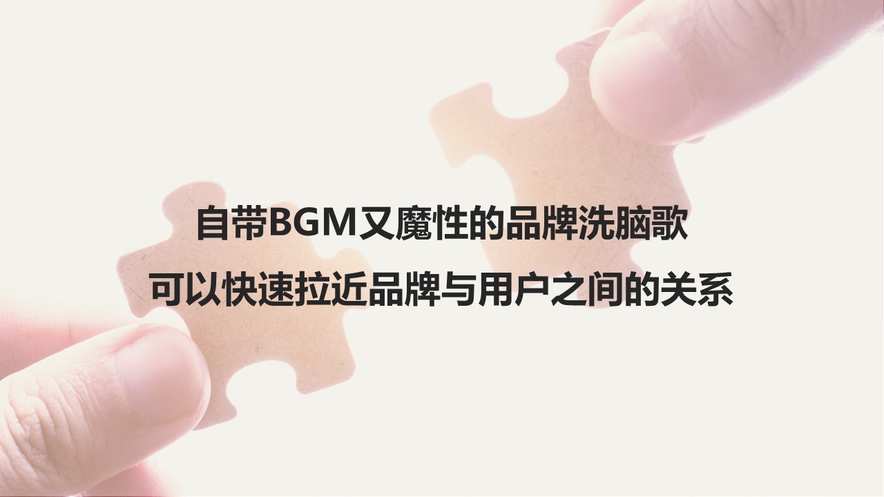 母婴电器品牌&ldquo;Baby Shark&rdquo;推广视频传播方案 第3页