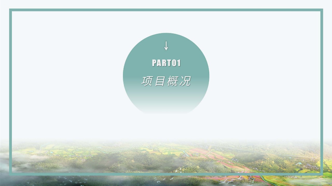 文旅休闲营地策划提案【营地】【露营】【周边游】 第3页