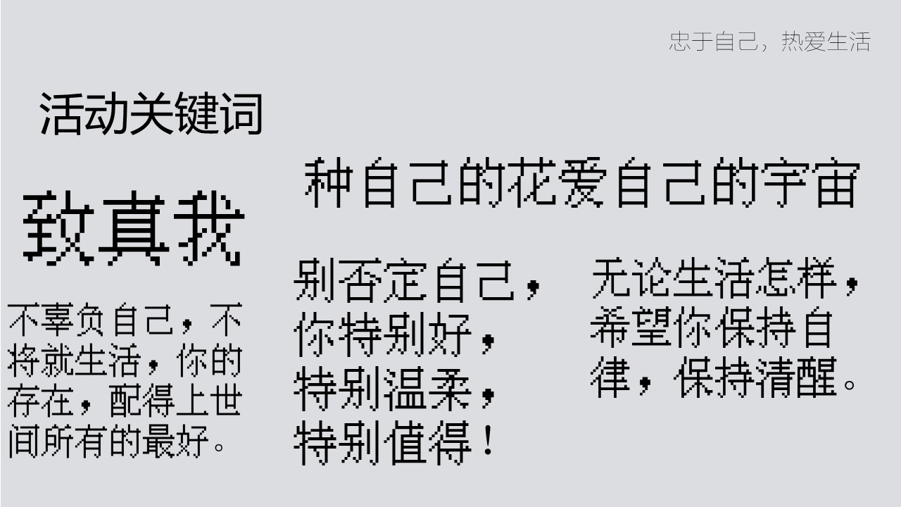 2023女神节主题包装和暖场活动&ldquo;她力量&rdquo;特别企划【妇女节】 第3页