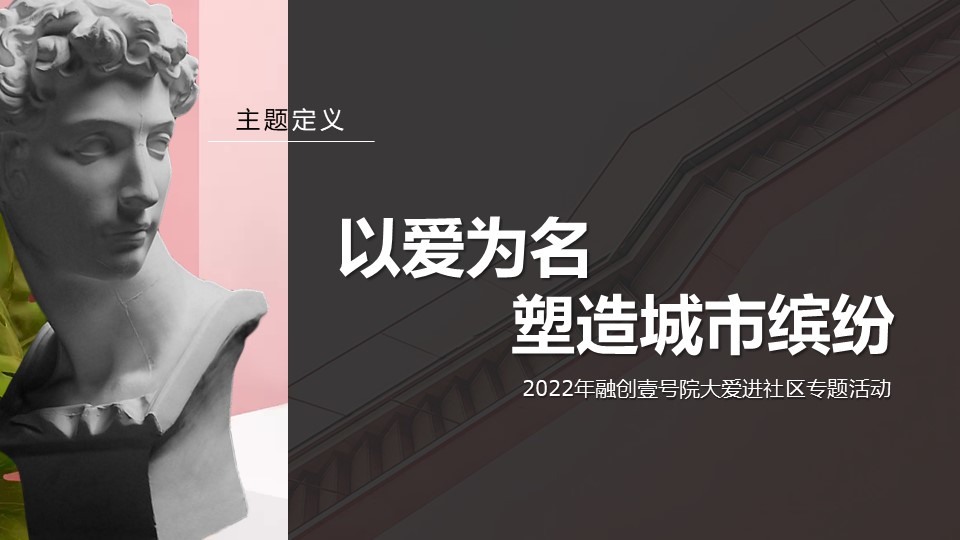 三月暖场系列（含女神节+萌宠嘉年华主题）活动策划方案【春季活动】 第3页