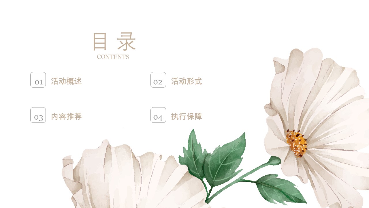 春日女神节系列&ldquo;致女神的三行情书&rdquo;主题手工活动策划方案 第2页