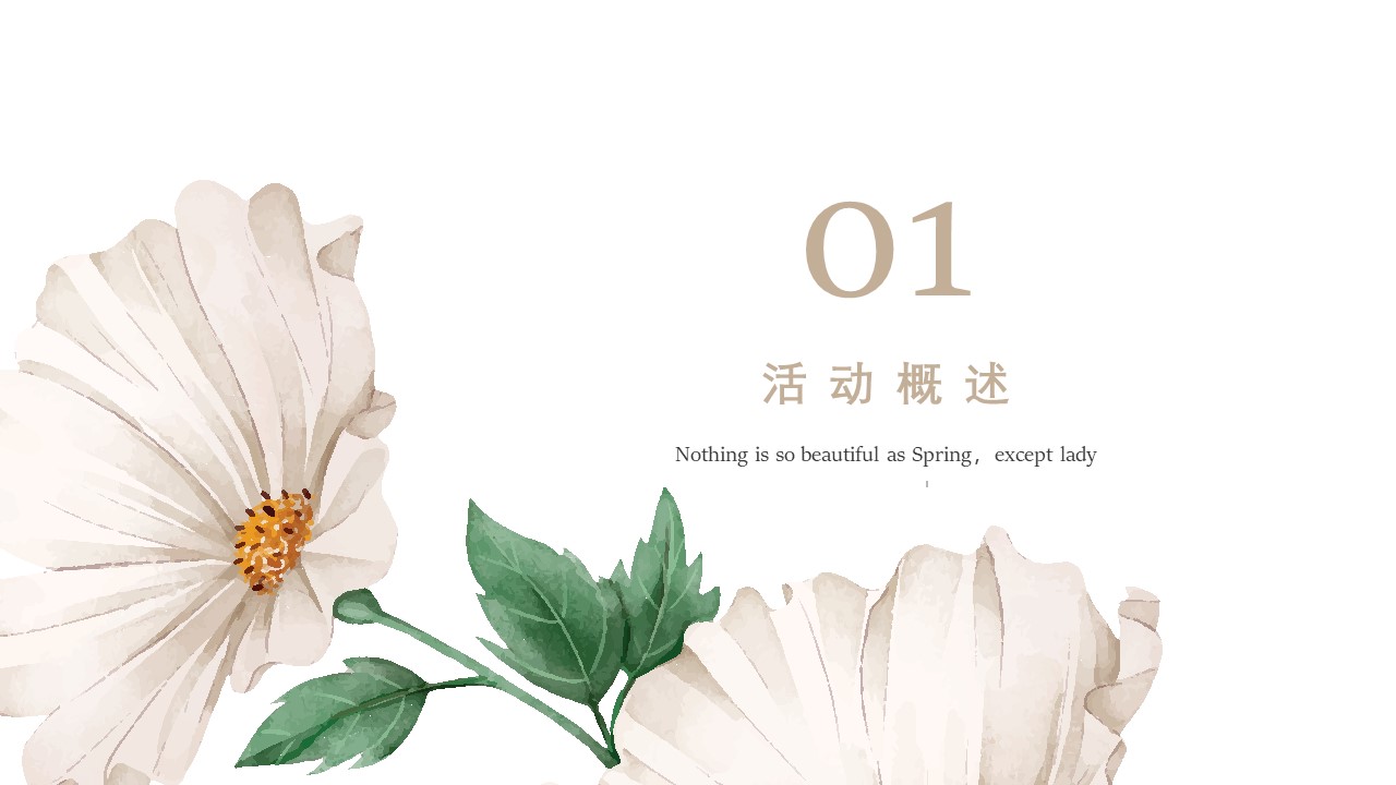 春日女神节系列&ldquo;致女神的三行情书&rdquo;主题手工活动策划方案 第3页