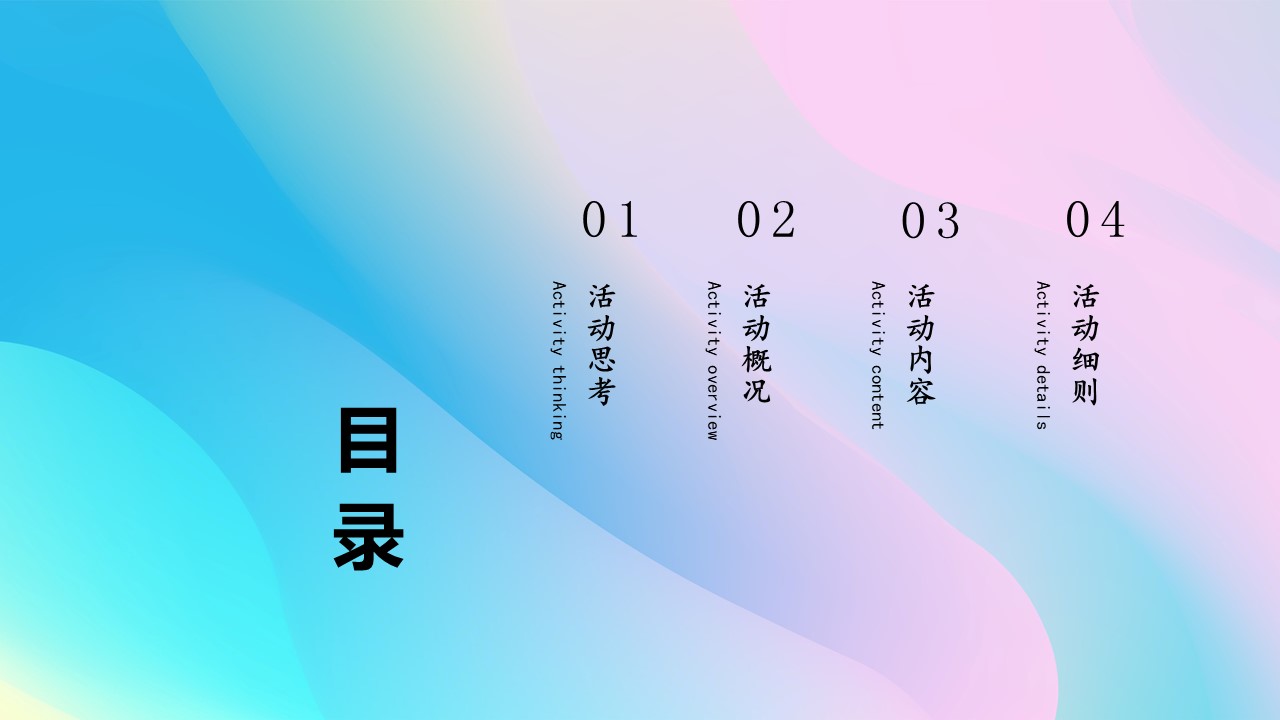 地产项目春季四月月度暖场&ldquo;春日盛情 漫享时光&rdquo;活动策划方案【春季活动】 第2页