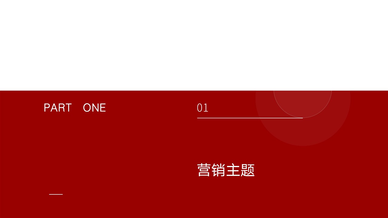 爱果乐双11营销策划方案 第3页
