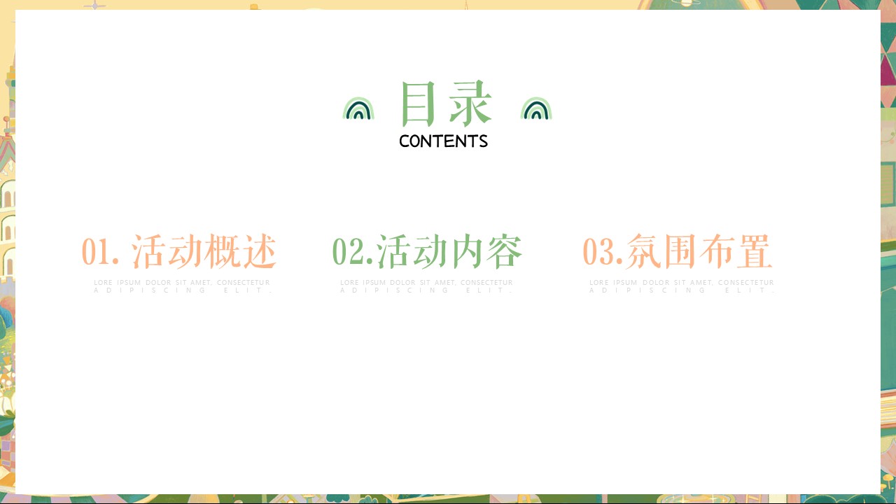 2023春季手作方案&ldquo;春赋江南 万物和鸣&rdquo;主题活动策划方案【活动方案】 第2页