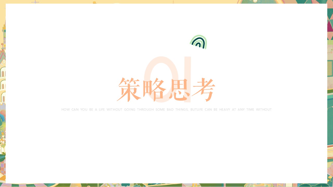 2023春季手作方案&ldquo;春赋江南 万物和鸣&rdquo;主题活动策划方案【活动方案】 第3页