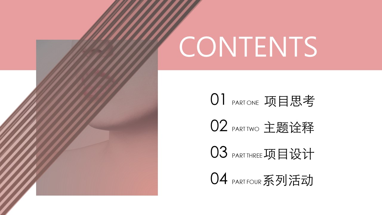 2023商业广场3月春季化妆品节美陈策划方案【美妆】 第3页