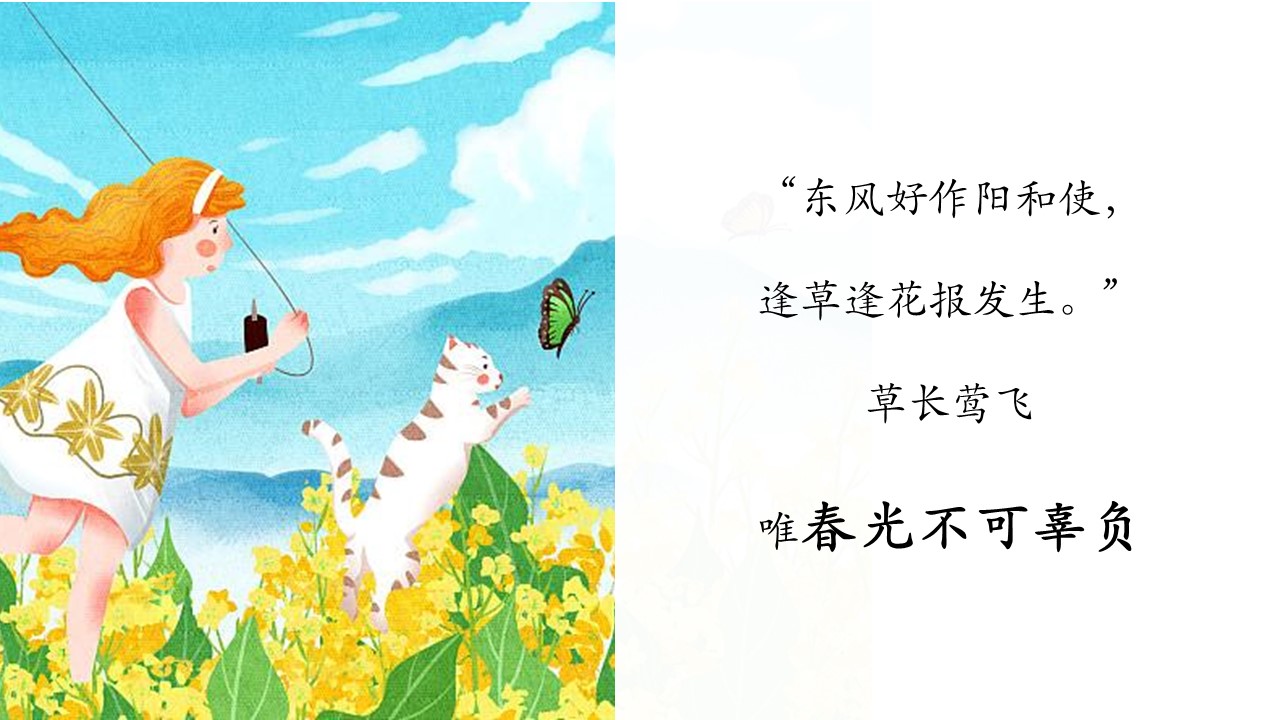 2023春季3-5月暖场活动创意策划方案 第2页
