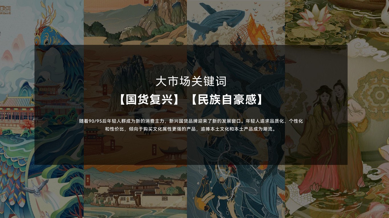女鞋品牌x国货啤酒饮料品牌跨界合作方案【品牌联名】 第2页