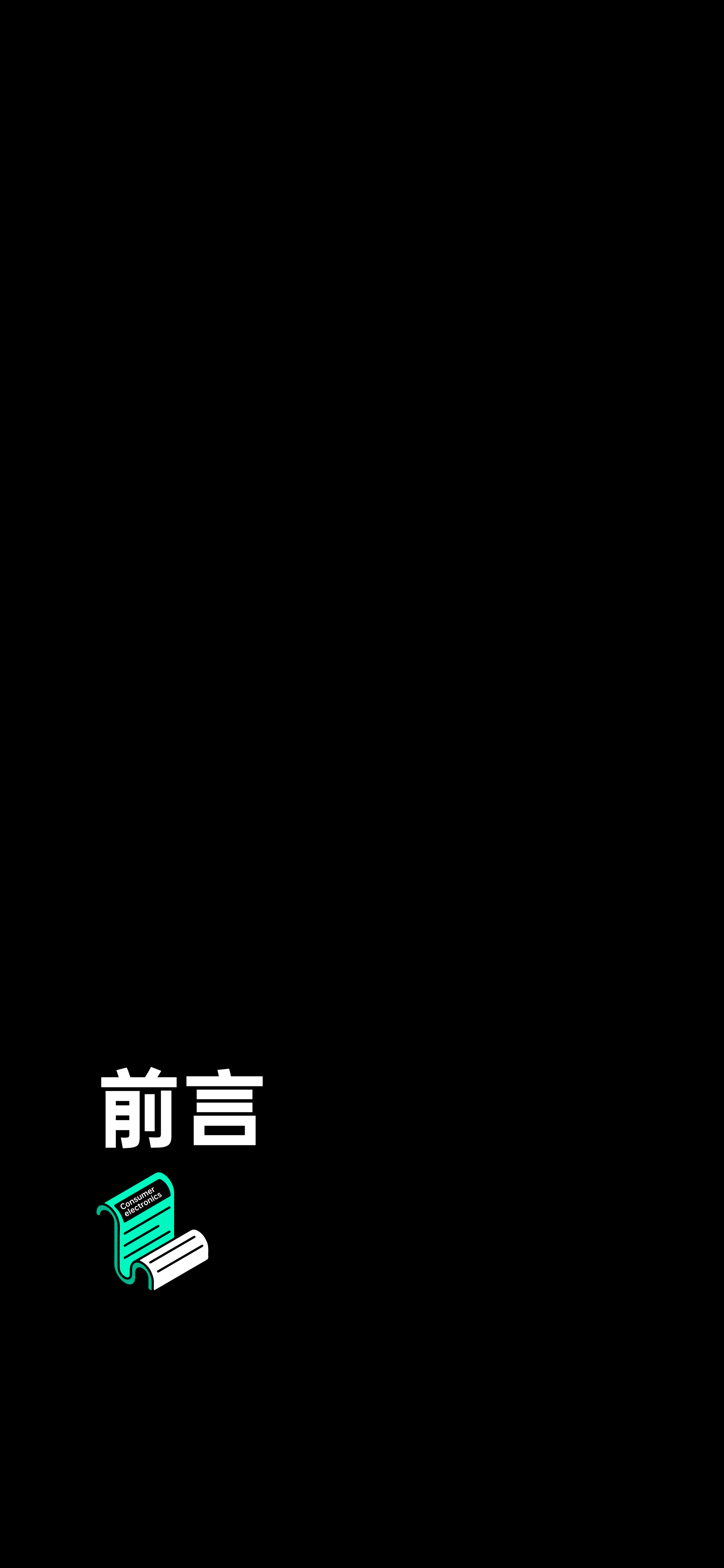 2023小家电赛道新增量研究报告 第3页