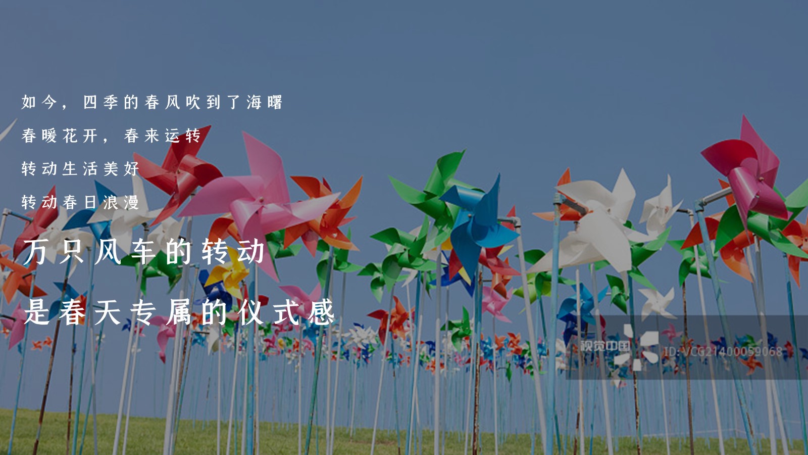 2023春季风车节系列&ldquo;春来运转&middot;美好一路收藏&rdquo;主题活动策划方案 第3页