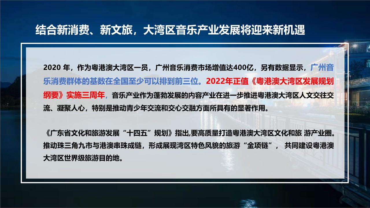 日落&middot;星湖音乐节【文旅】【露营】 第2页