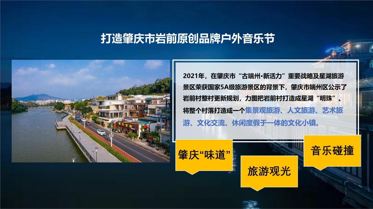 日落&middot;星湖音乐节【文旅】【露营】 第3页