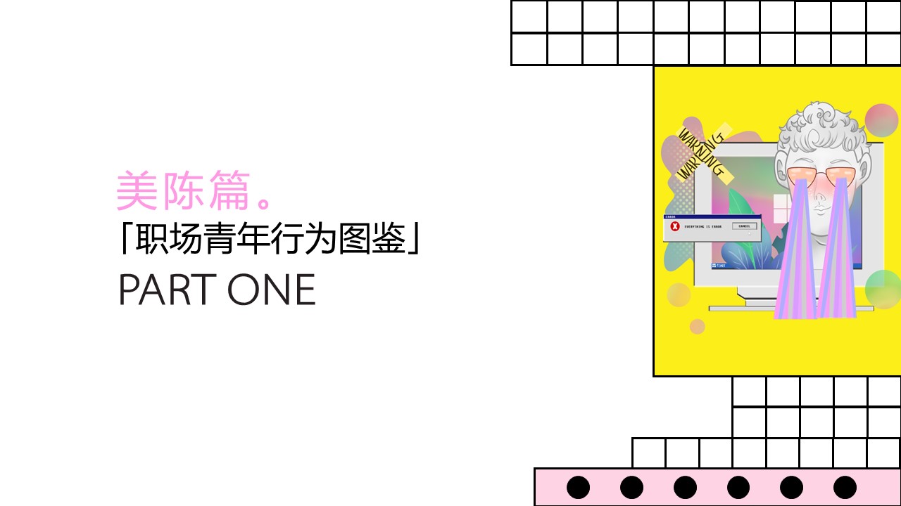 2023商业广场五一系列&ldquo;有趣青年游园会&rdquo;活动策划方案【劳动节】 第2页
