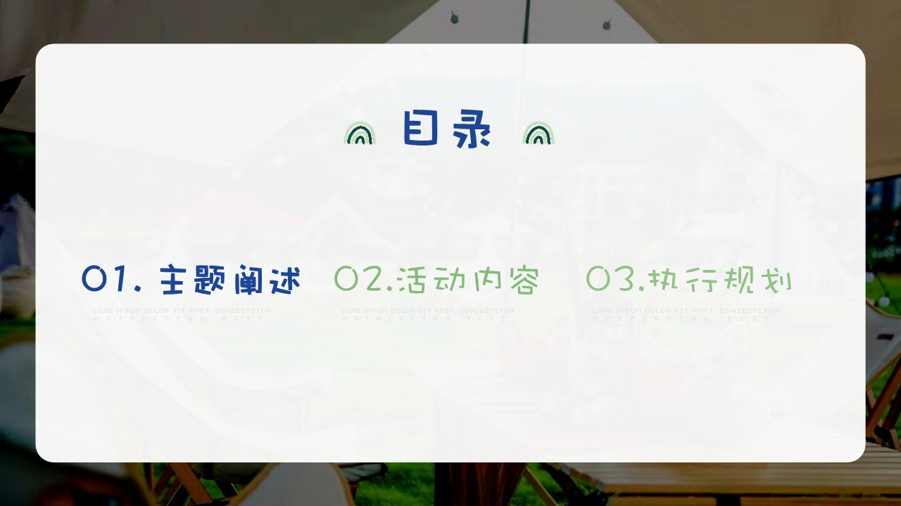 飞鹤奶粉春日限定亲子体验活动 第2页