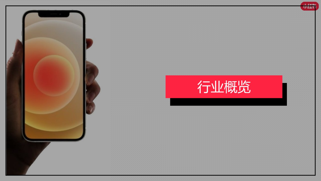小红书2023年3C行业月报【小红书运营】 第3页