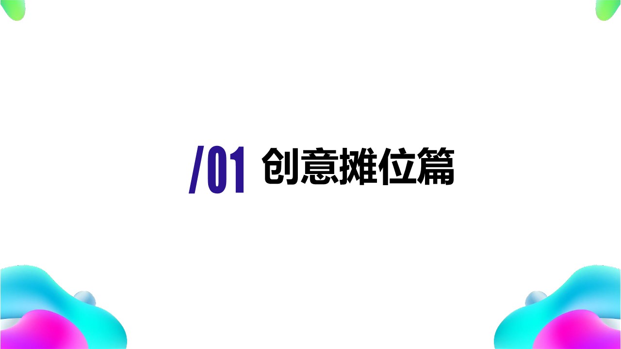 2023创意市集活动策划形式合集【最全】 第2页