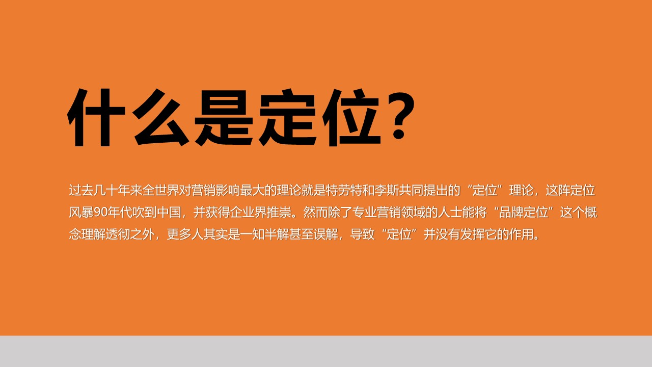 2023品牌成瘾机制+6觉营销【品牌运营干货】 第2页