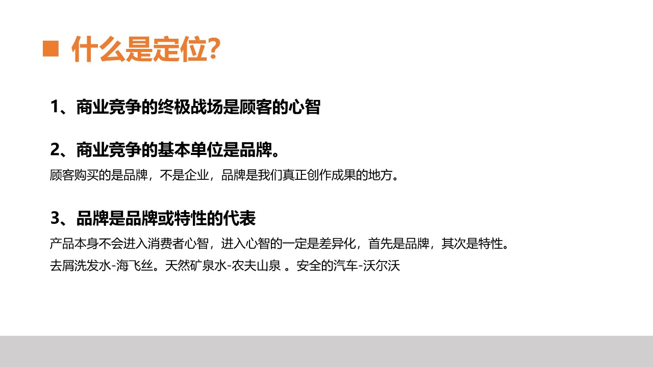 2023品牌成瘾机制+6觉营销【品牌运营干货】 第3页
