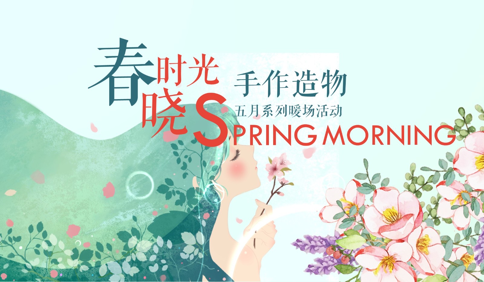 购物中心及超市春悦清浅你好五月活动执行方案【春季活动】 第3页
