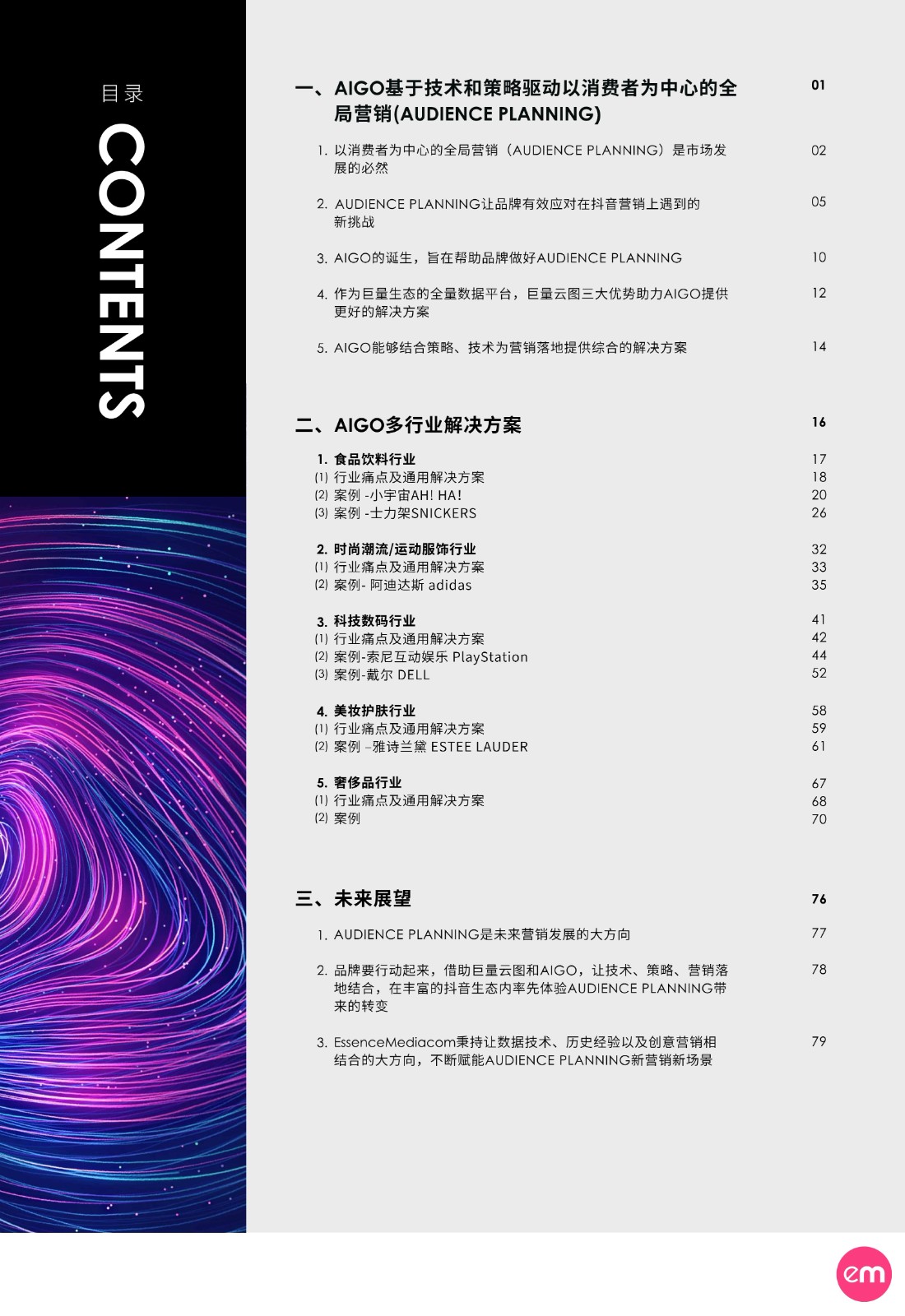 2023年AIGO智能营销白皮书-EssenceMediacom&巨量云图 第3页