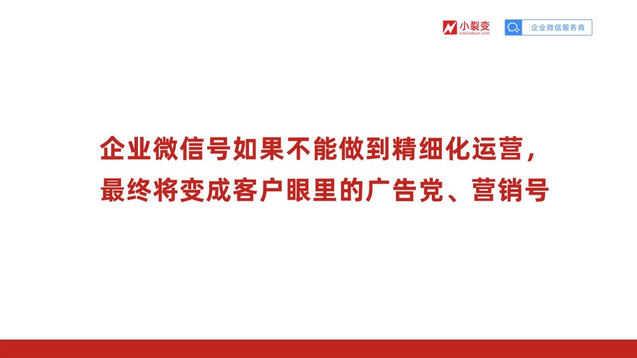 朋友圈内容营销剧本 第2页