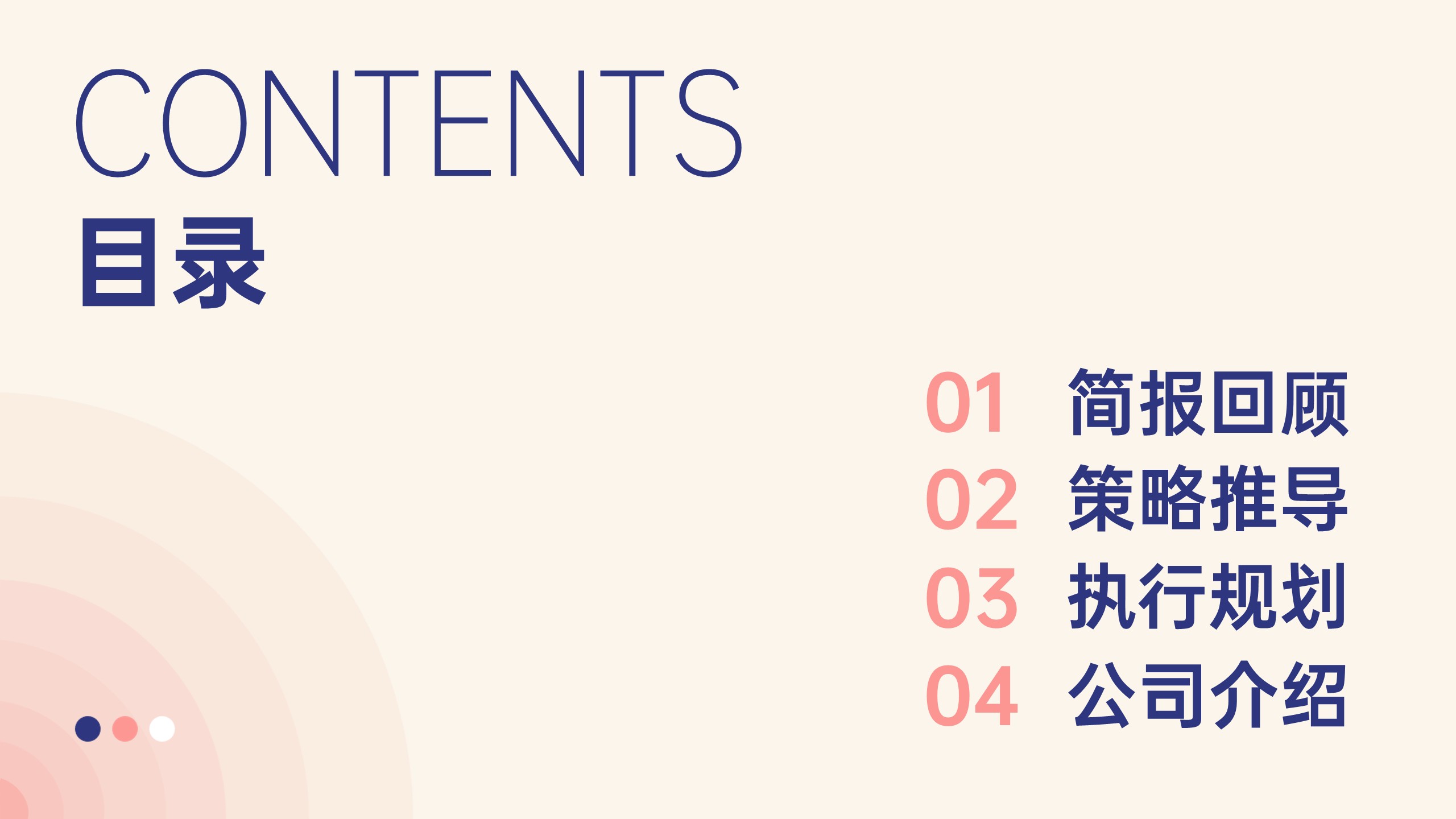 护肤品牌眼周精华产品小红书运营推广方案【美妆护肤】 第2页