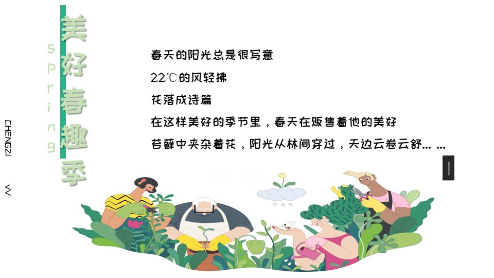2023地产项目三月-五月主题周末暖场&ldquo;春日限定 美好春趣季&rdquo;活动策划方案 第2页