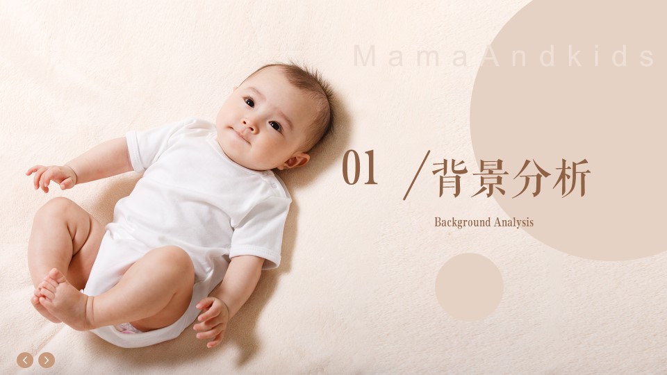MamaAndkids小红书种草方案【母婴】 第3页
