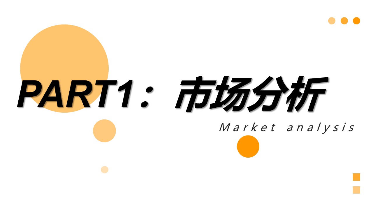 民族娃娃潮玩品牌IP运营规划营销方案【潮玩盲盒】【IP策划】 第3页