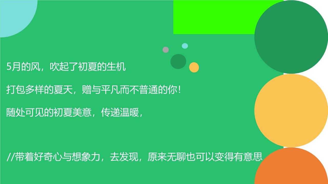 5月母亲节情人节六一儿童节活动方案 第2页