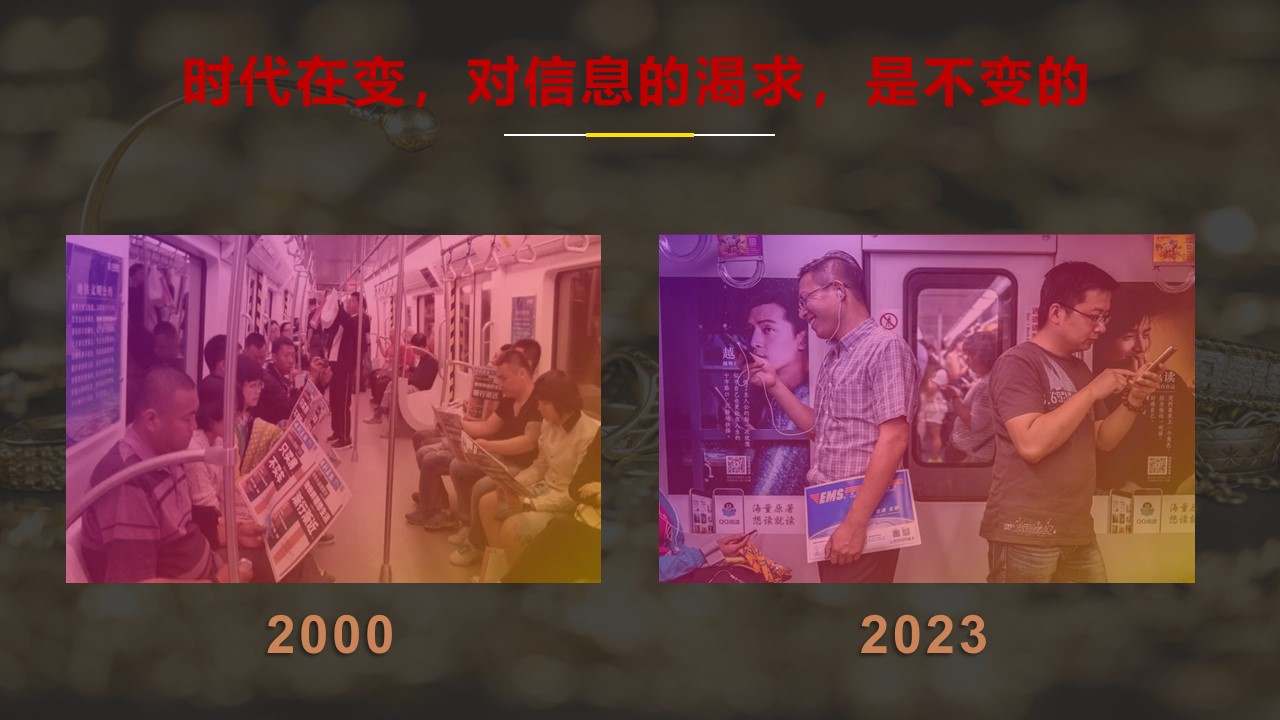 紫金黄金全平台年度整合营销推广方案【首饰】 第2页